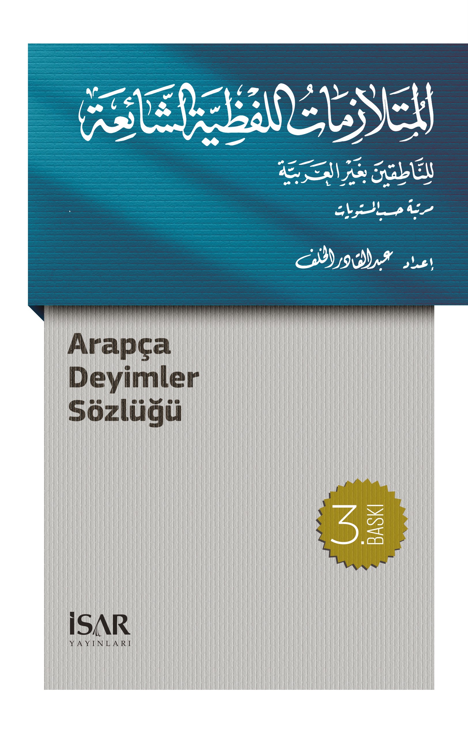 Arapça Deyimler Sözlüğü 3. Baskı 